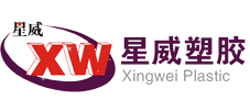 Shantou XingWei Plastic Co., LTD